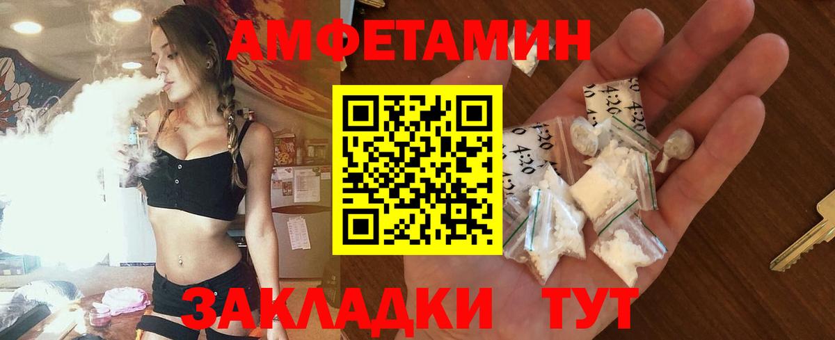 Похвистнево  Амфетамин  мега   АМФЕТАМИН VHQ  Вход с VPN 