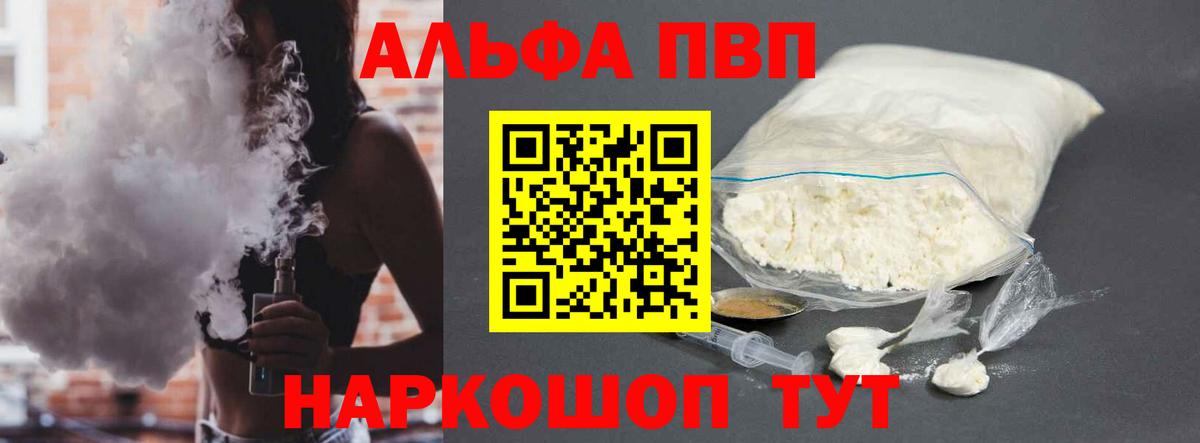 Alpha-PVP СК  Вход с VPN  APVP СК КРИС  Похвистнево 