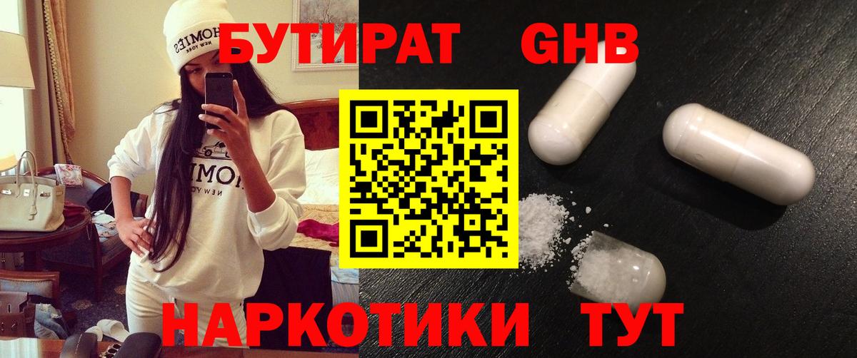 БУТИРАТ оксана Похвистнево