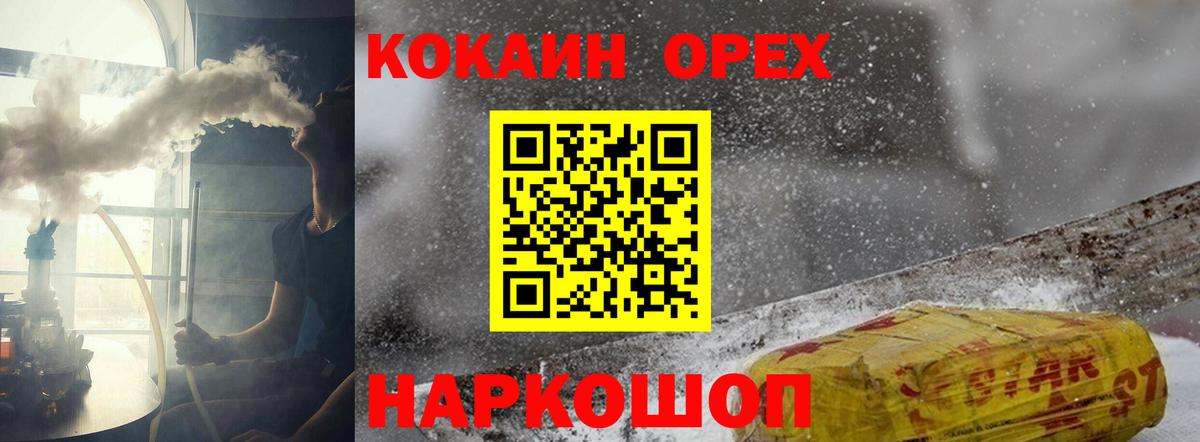 КОКАИН Перу  Вход с VPN  где купить наркотик  Похвистнево  КОКАИН Эквадор 