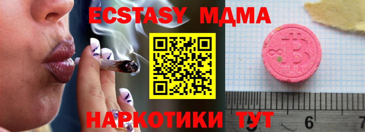 Ecstasy mix  Вход с VPN  ЭКСТАЗИ  маркетплейс Telegram  Похвистнево  Ecstasy круглые 