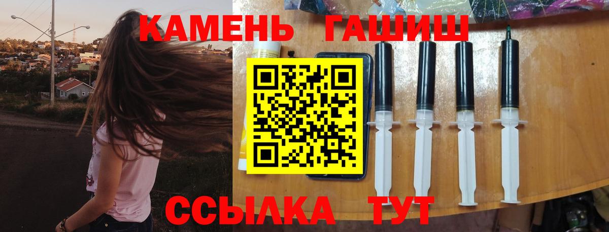 Гашиш  ГАШ хэш  Вход с VPN  Похвистнево  ГАШ ice o lator 