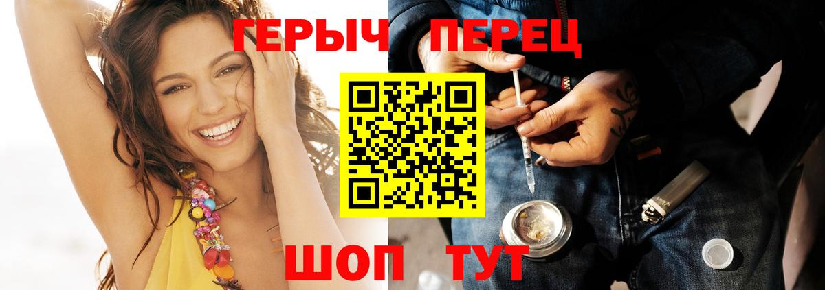 ГЕРОИН белый  Вход с VPN  Героин  Похвистнево 