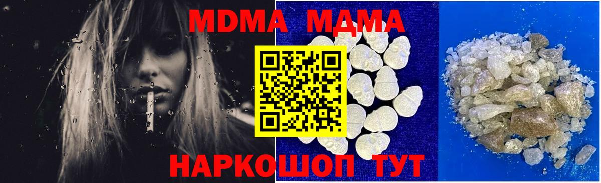Похвистнево  МДМА VHQ  Вход с VPN  MDMA молли 