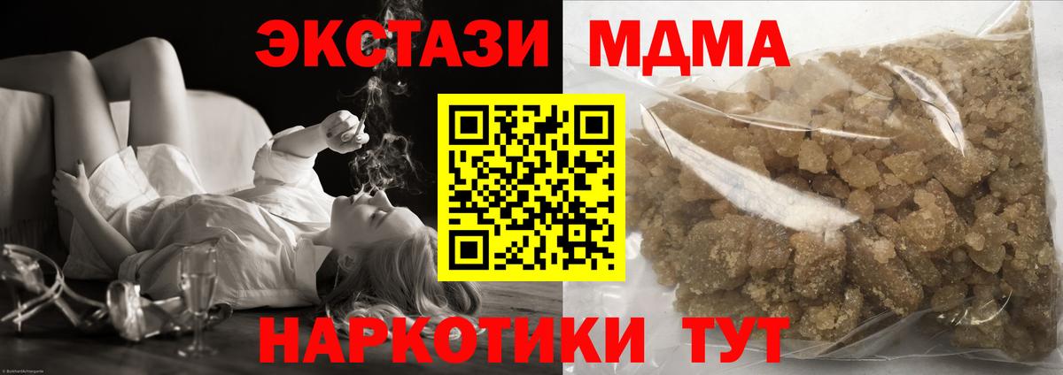 MDMA молли Похвистнево