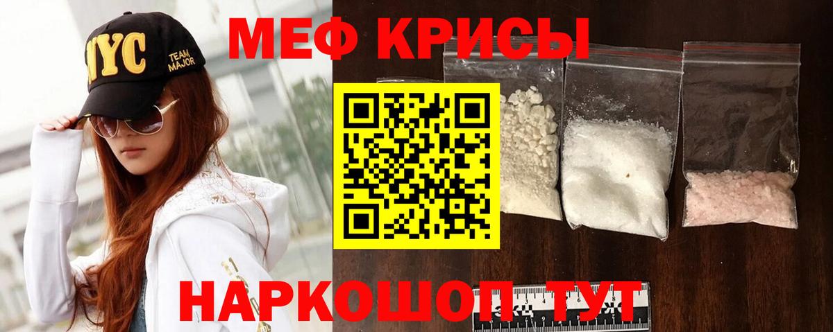 Меф кристаллы Похвистнево