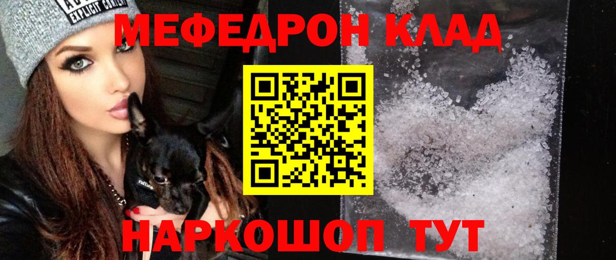 Мефедрон mephedrone  Вход с VPN  Похвистнево  Меф 4 MMC 