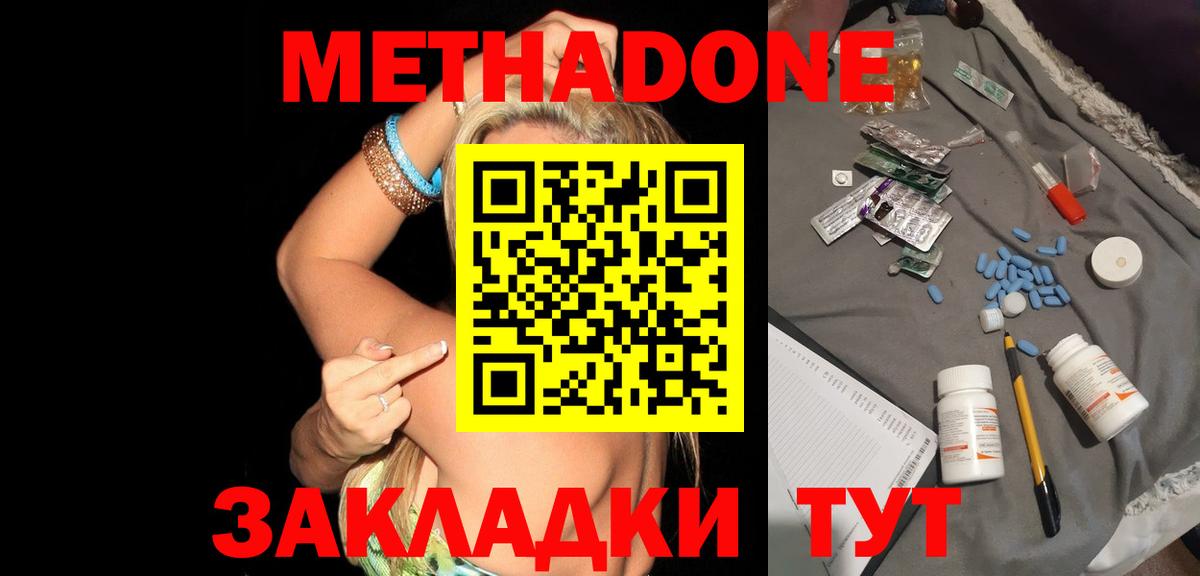 Похвистнево  Метадон мёд  Вход с VPN 