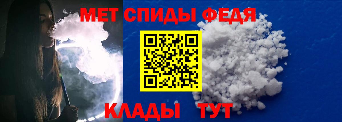 Метамфетамин Декстрометамфетамин 99.9%  Вход с VPN  Похвистнево 