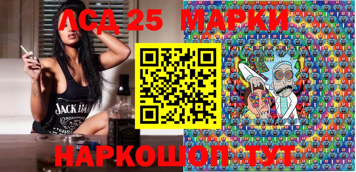 Марки 25I-NBOMe 1500мкг Похвистнево