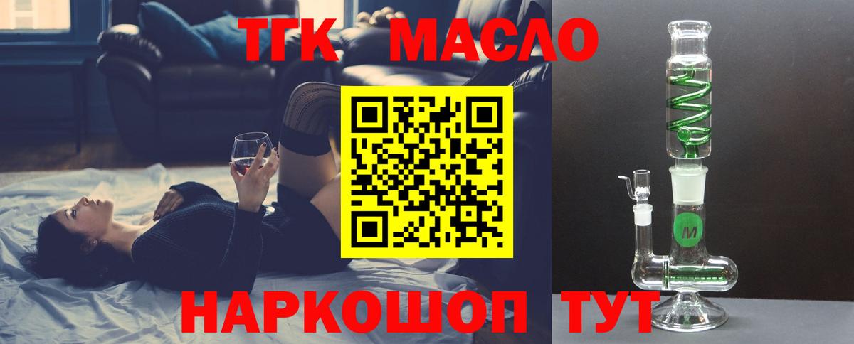 Дистиллят ТГК Wax  ТГК Wax  продажа наркотиков  Вход с VPN  Похвистнево 
